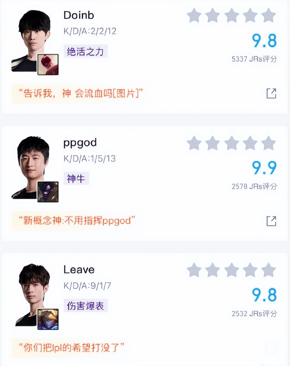 Doinb连续十二场比赛得分超过赛事规则更新，中国队挑战极限！的简单介绍